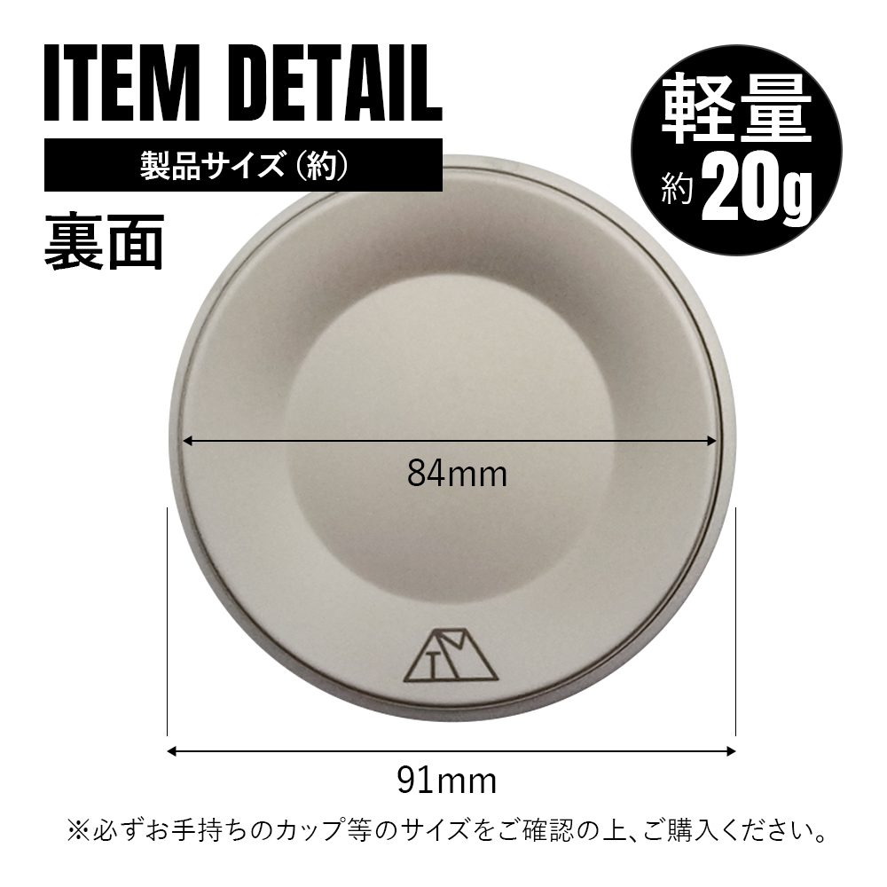 チタンマニア