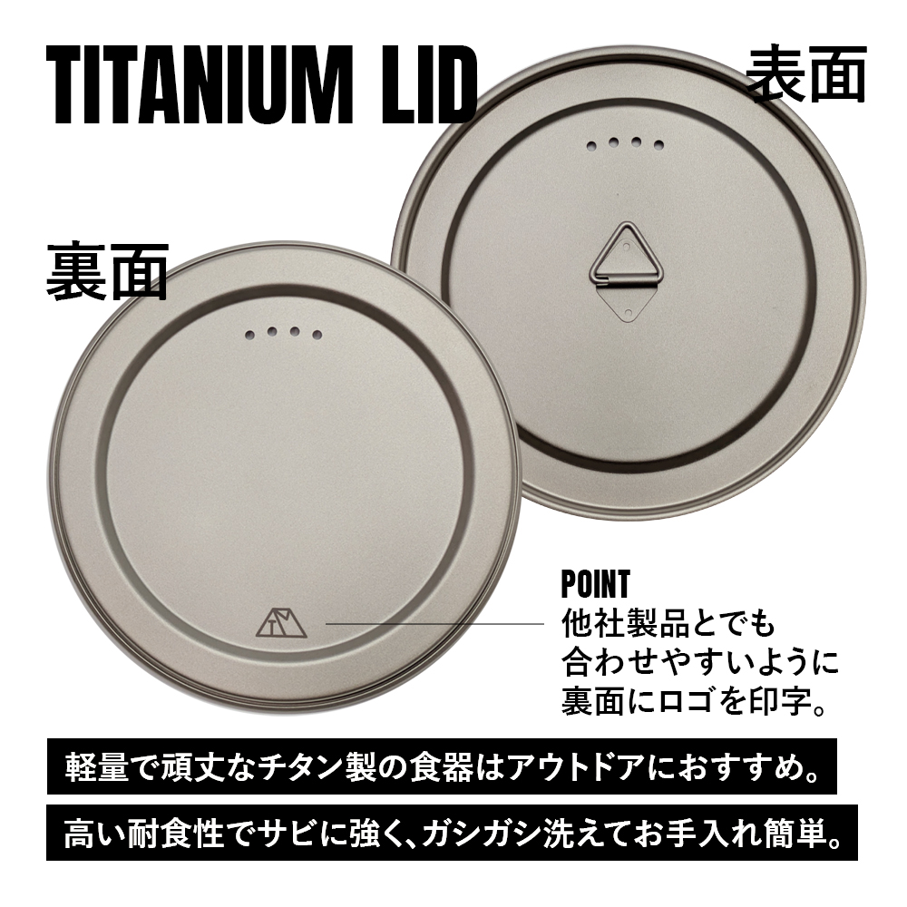 チタンマニア
