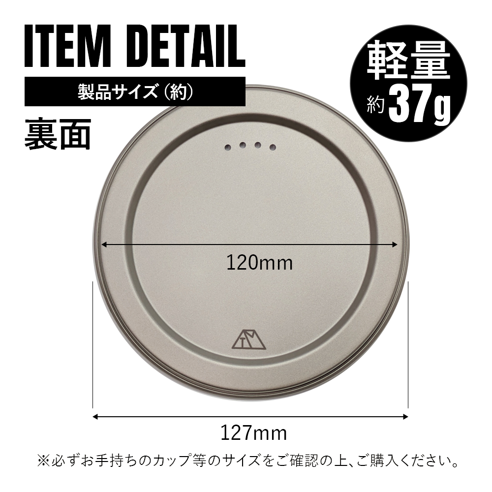 チタンマニア