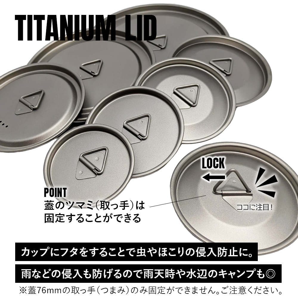 チタンマニア