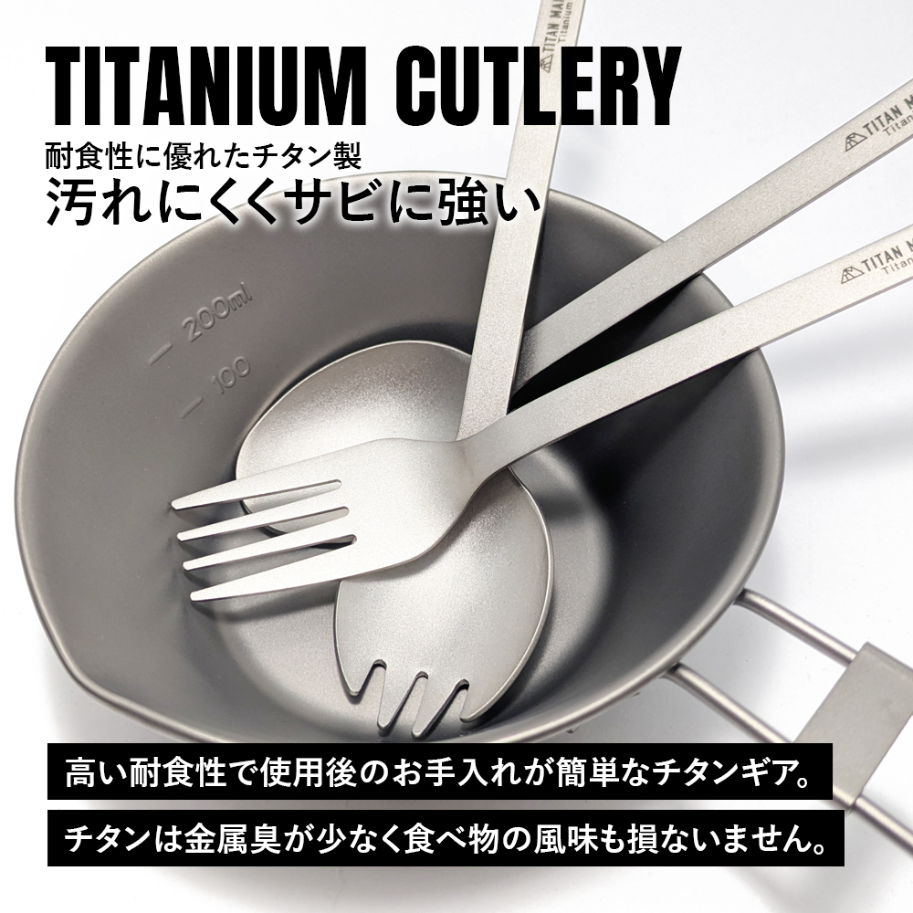 チタンマニア
