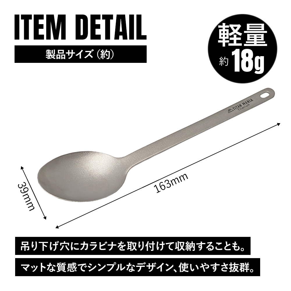 チタンマニア