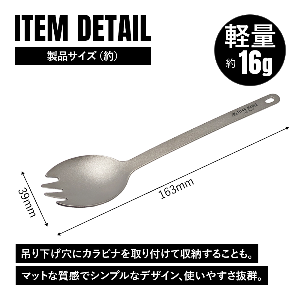 チタンマニア
