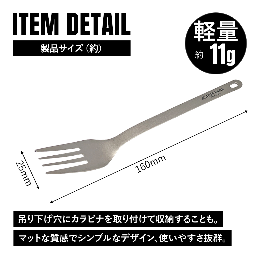 チタンマニア