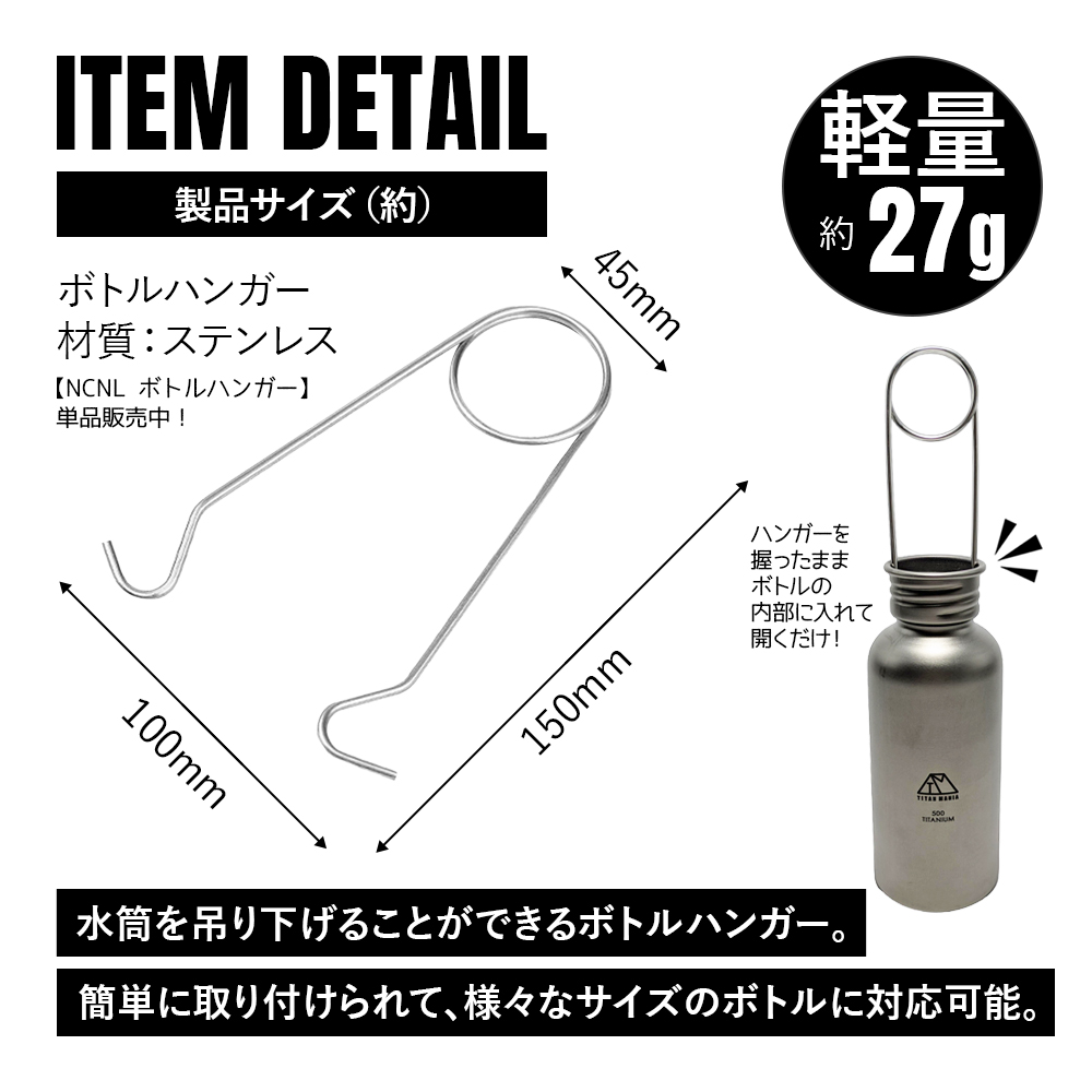 TITAN MANIA（チタンマニア） 水筒 ボトルマグ チタン製 S 500ml