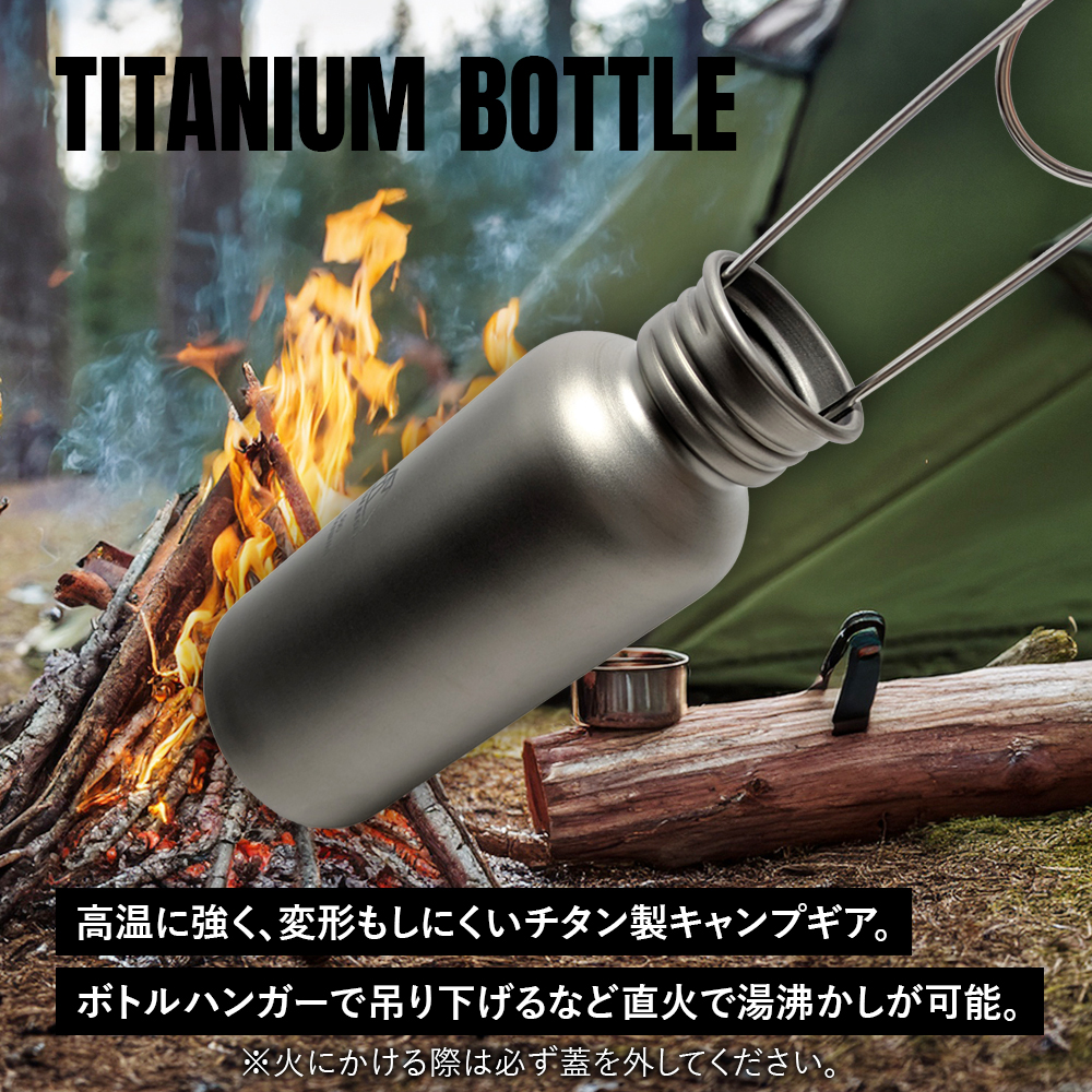 TITAN MANIA（チタンマニア） 水筒 ボトルマグ チタン製 S 500ml