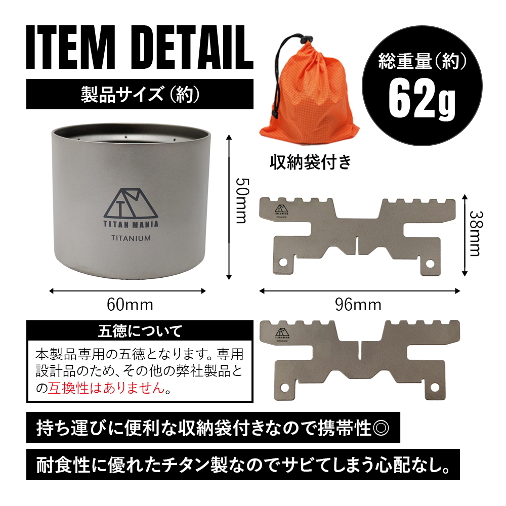 チタンマニア