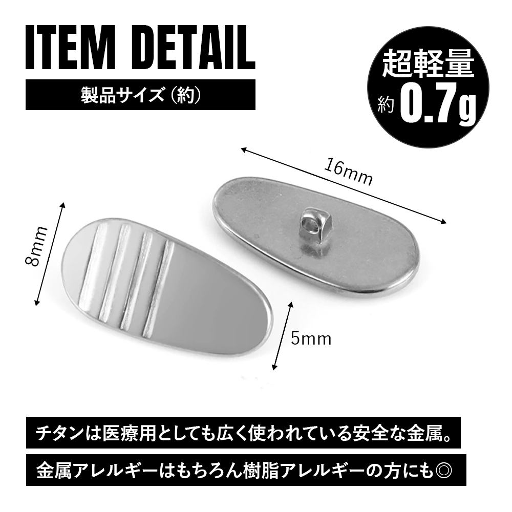 チタンマニア