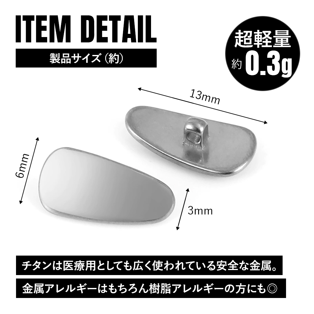 チタンマニア
