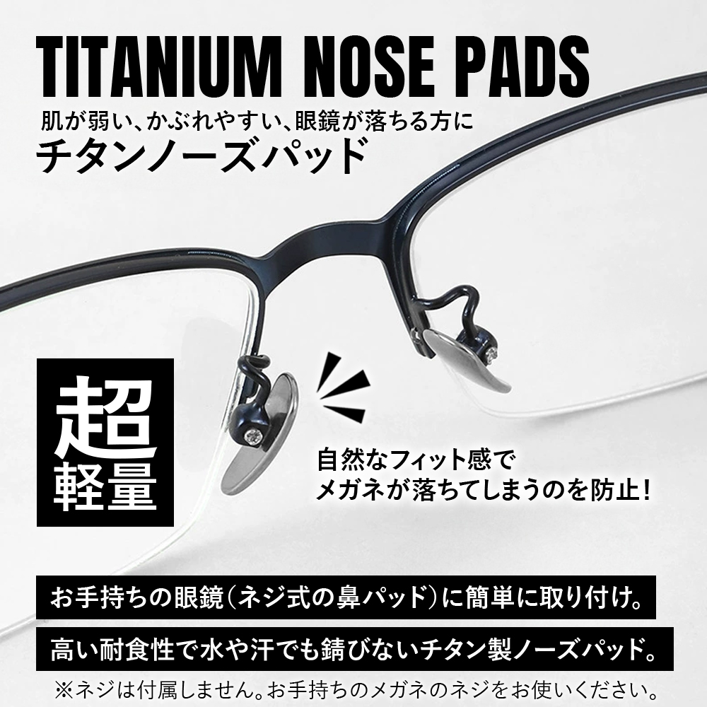チタンマニア
