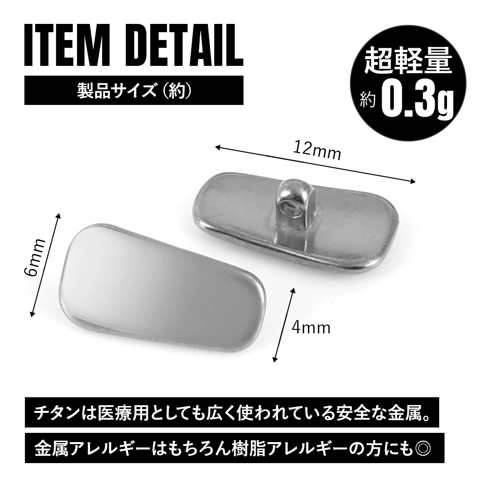 チタンマニア