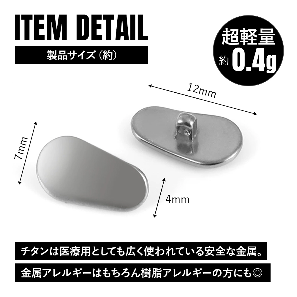 チタンマニア