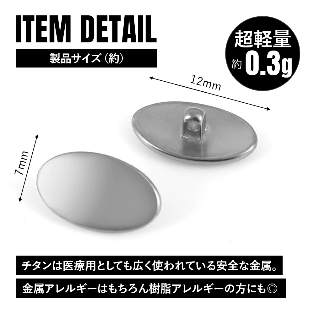 チタンマニア