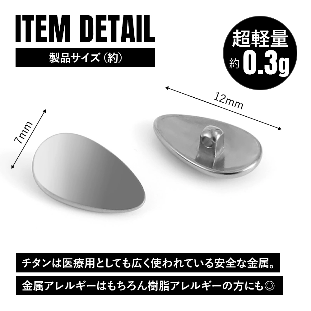 チタンマニア