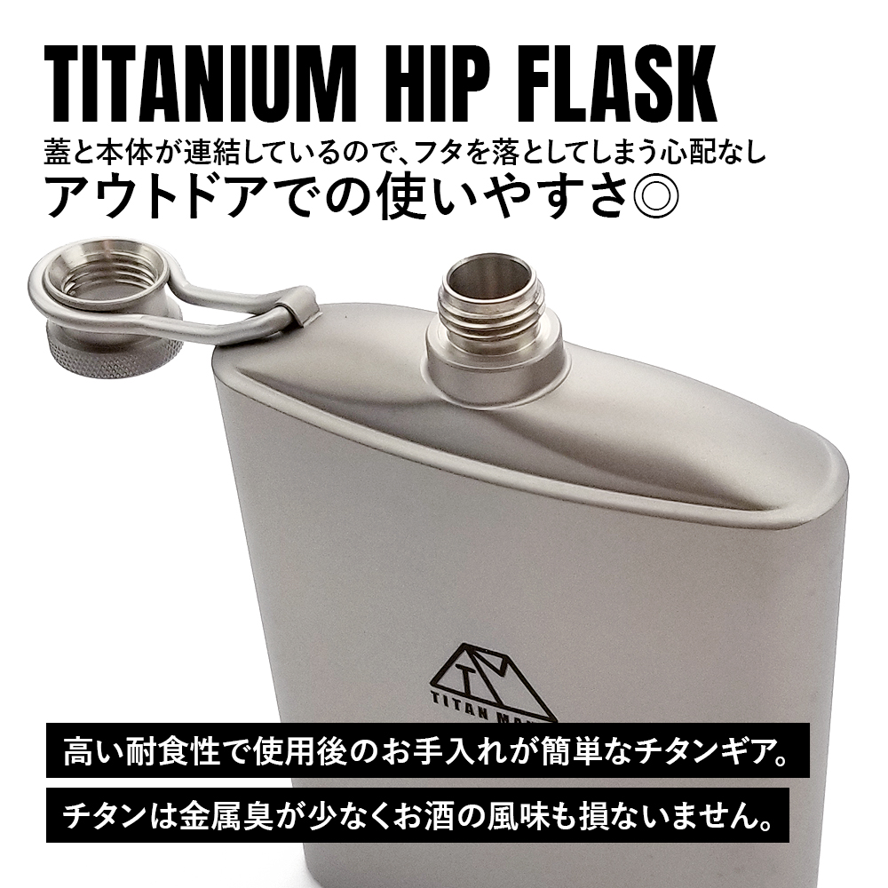 チタンマニア