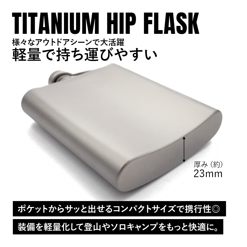 チタンマニア
