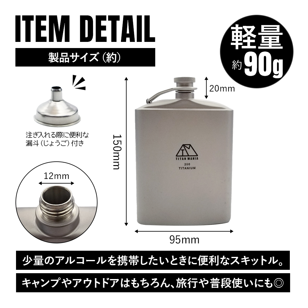 チタンマニア