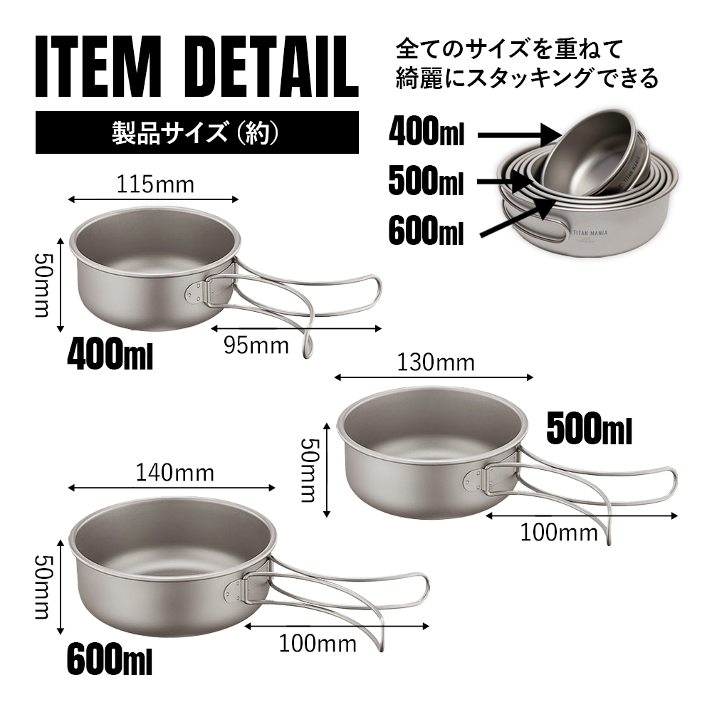チタンマニア