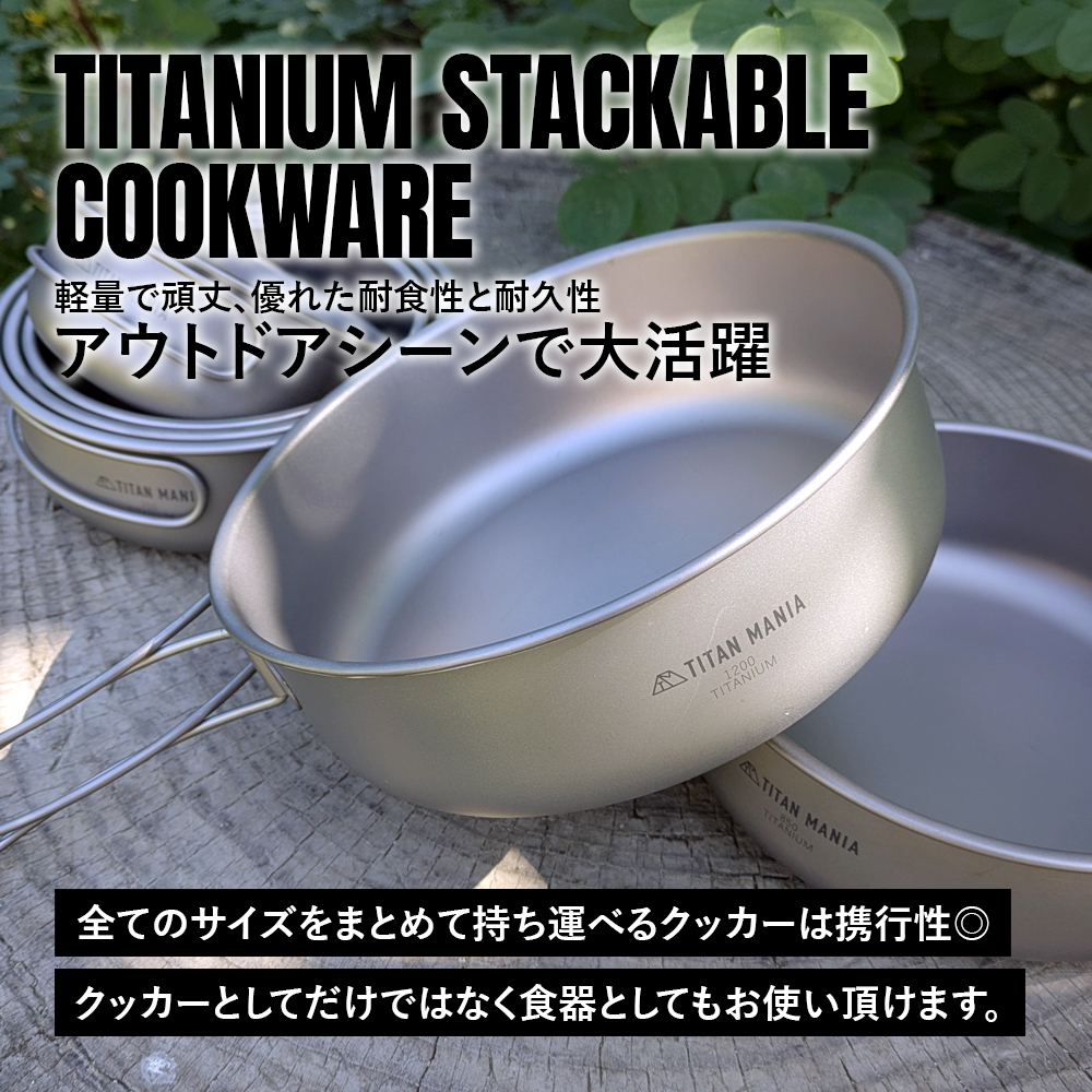 チタンマニア
