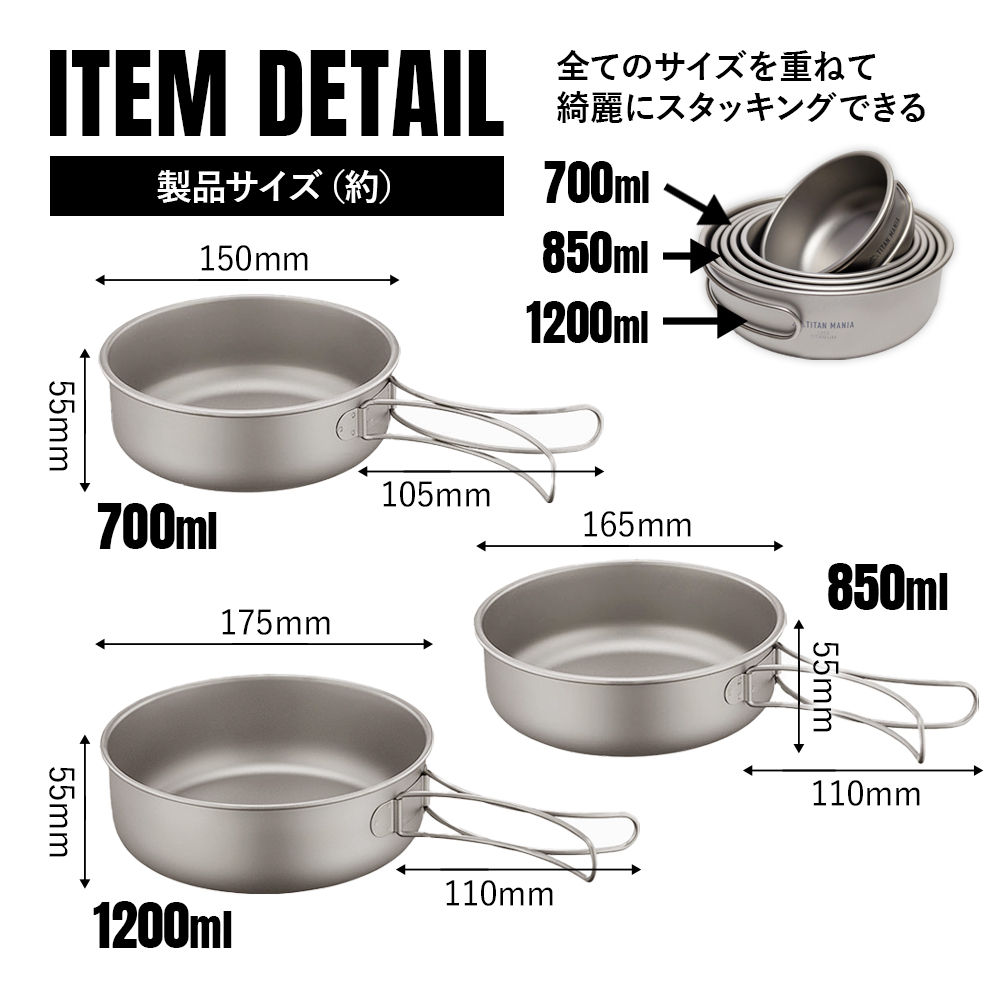 チタンマニア