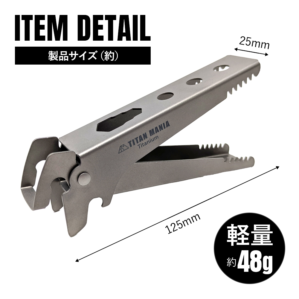 MSR TALONポットハンドルクッカー ディッシュプレート2枚セット 未使用品 TITAN MANIA（チタンマニア） ポットリフター チタン製 取っ手