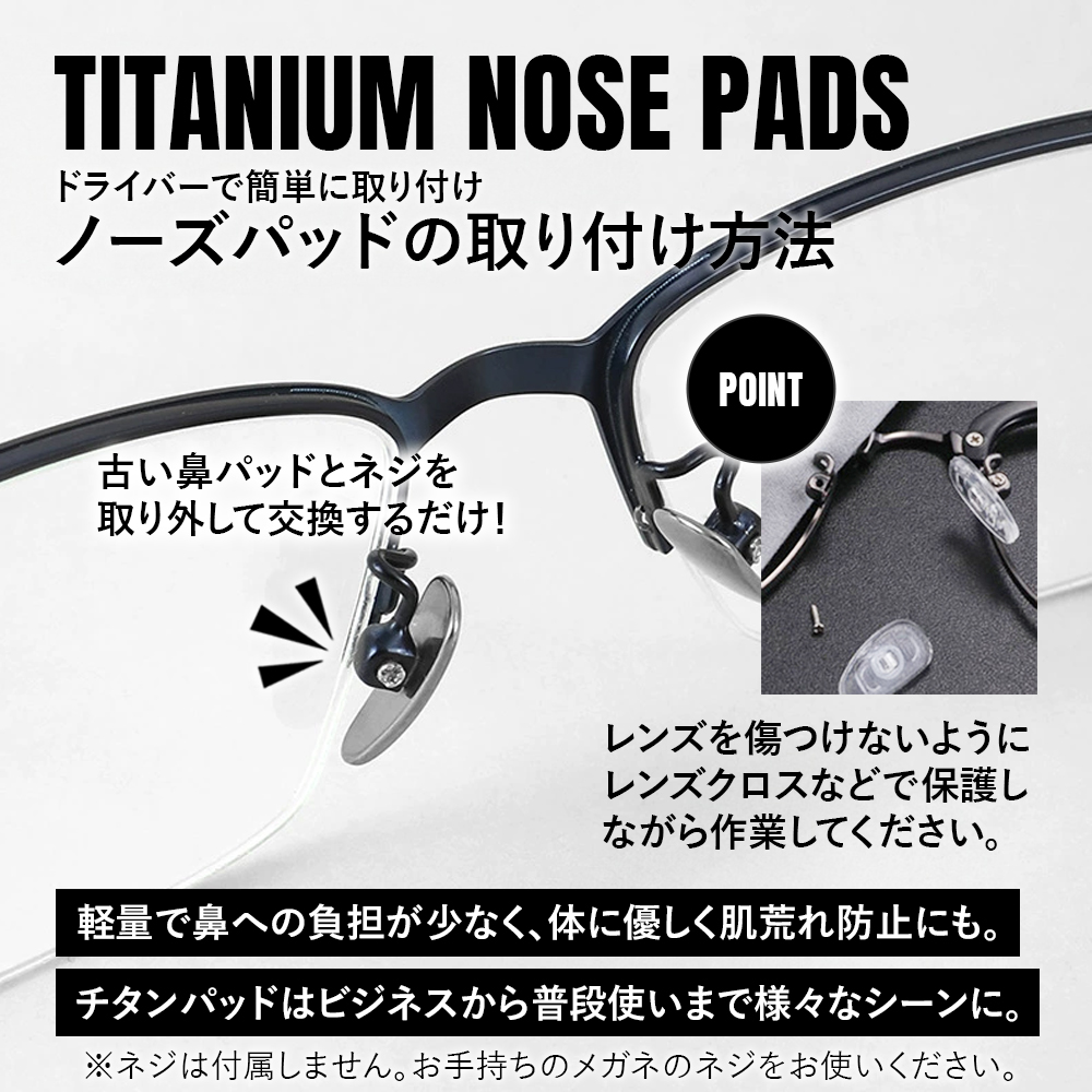 チタンマニア