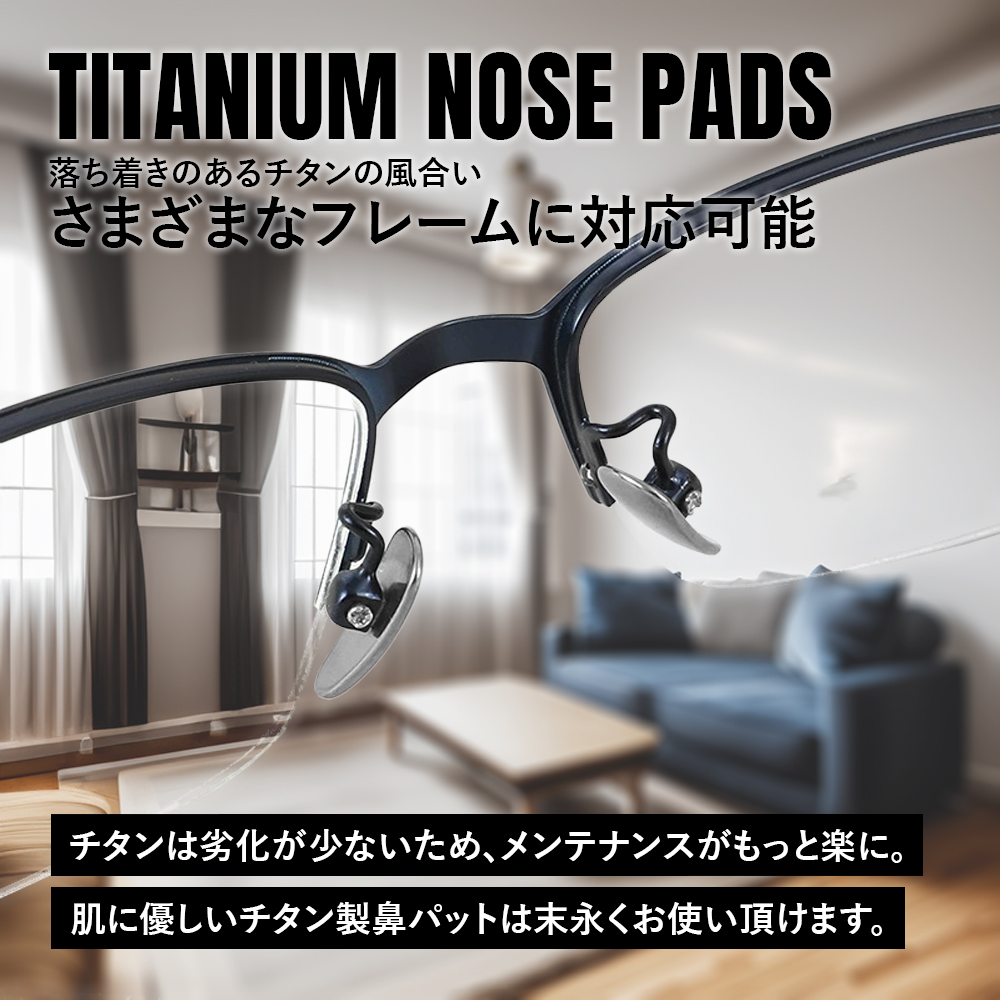 チタンマニア