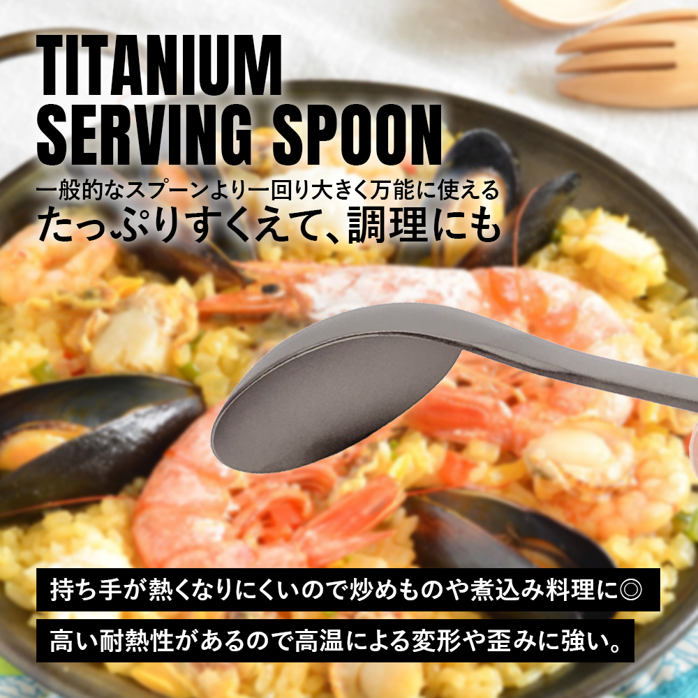チタンマニア