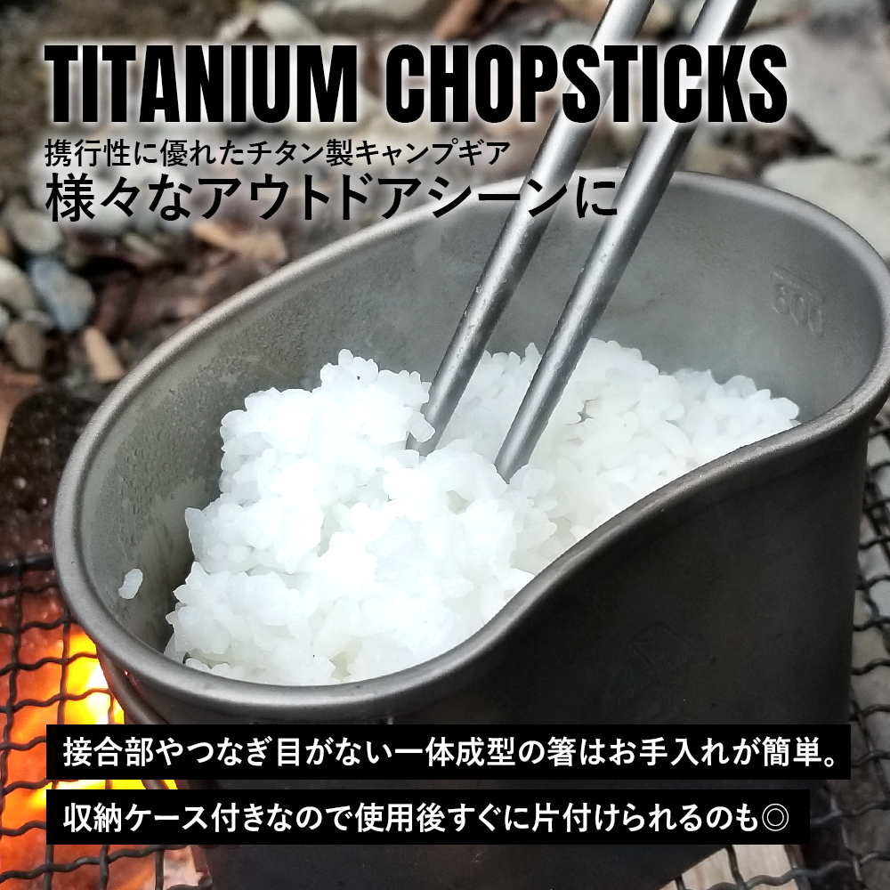 チタンマニア