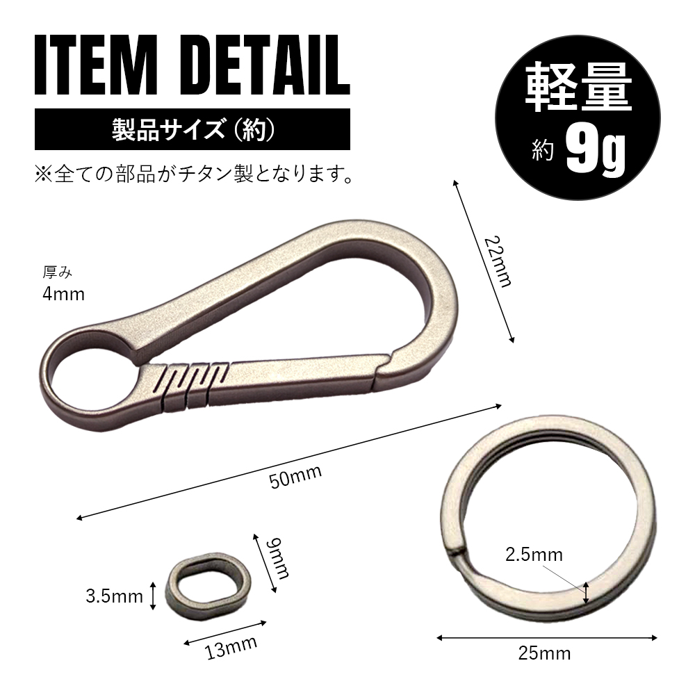 チタンマニア