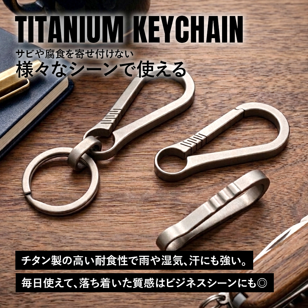 チタンマニア