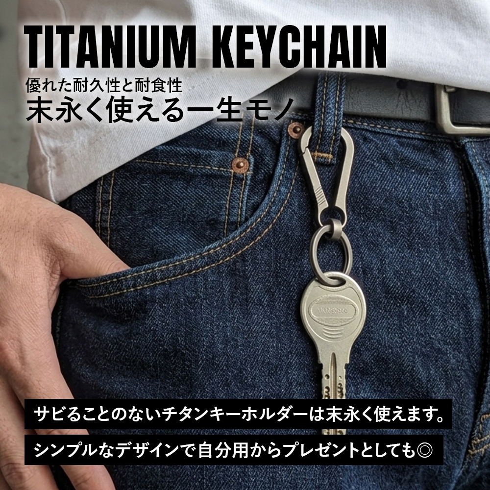 チタンマニア