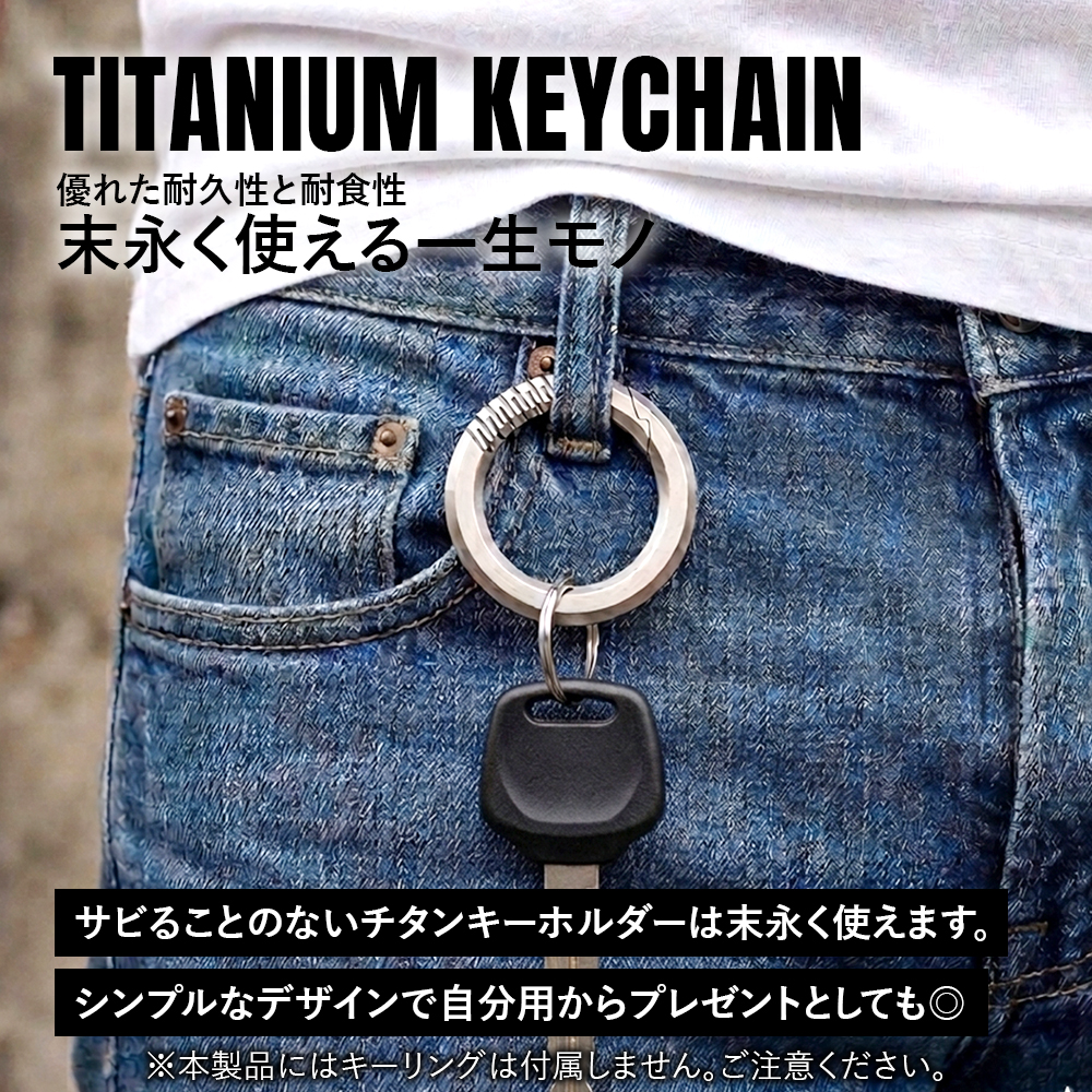 チタンマニア
