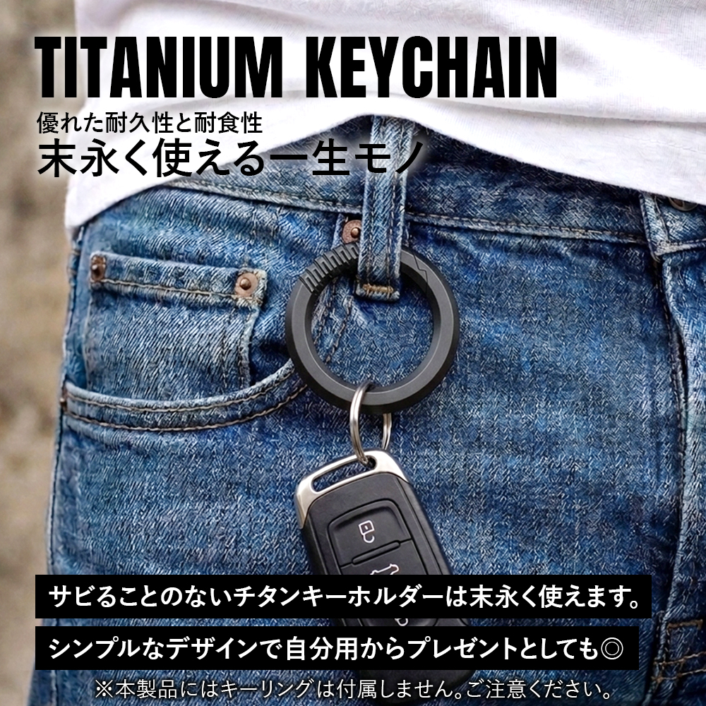 チタンマニア