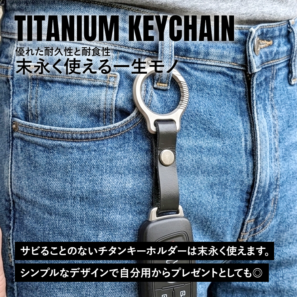 チタンマニア
