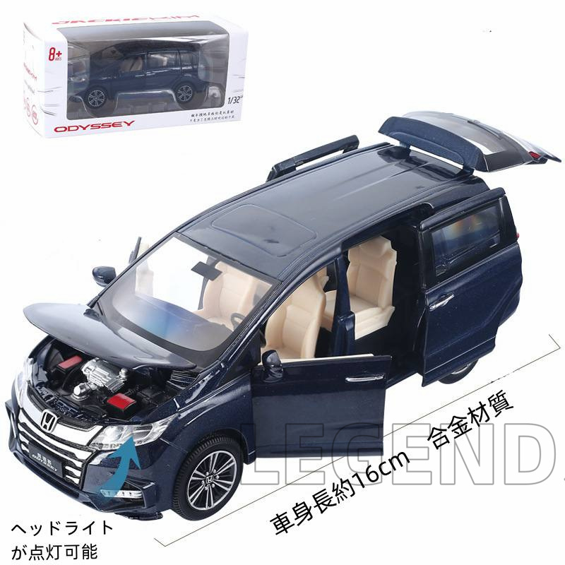 ホンダ オデッセイ ダイカスト 1/32 モデル おもちゃ 自動車模型 車 合金 シミュレーション サウンド 光 MPV 車両 ギフト プレゼント 3色｜legend-store123｜04