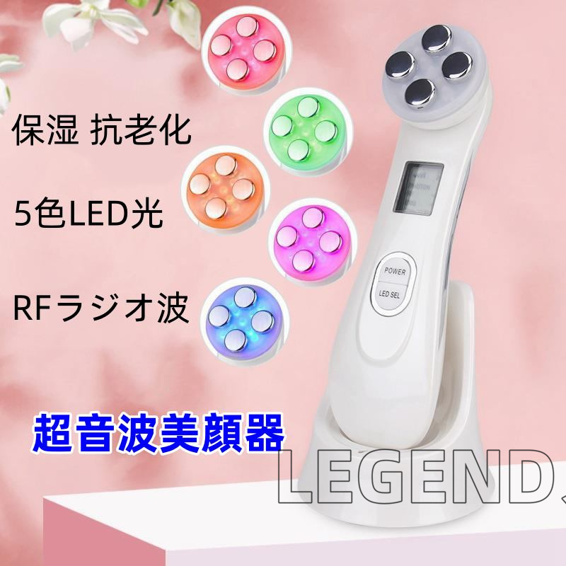 超音波美顔器 EMS 5色LED光エステ RFラジオ波 1台5役 エレクトポ 