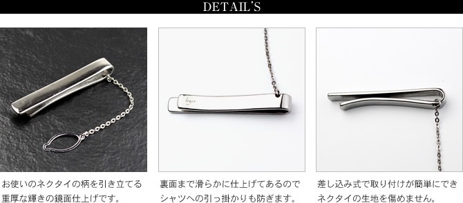 ネクタイピン チタン プレーン 名入れ可能 タイピン タイバー タイホルダー スーツ 日本製 金属アレルギー対応 NTP01 レジエ レジェ leger | leger | 04
