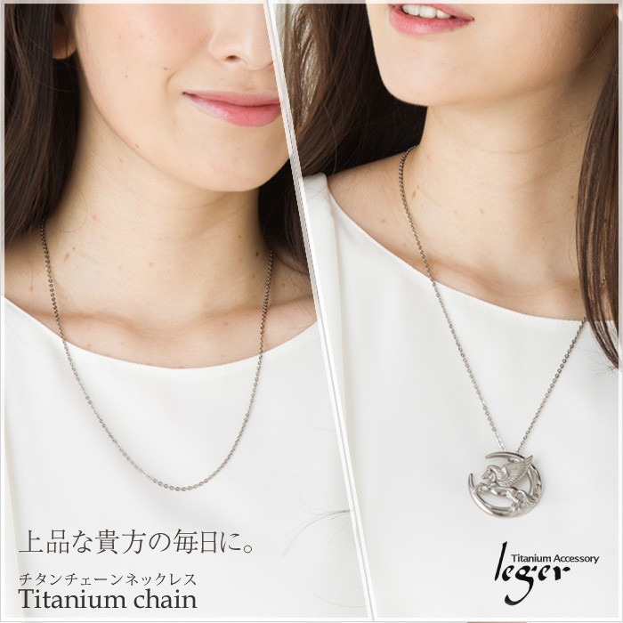 leger（レジエ） チェーン ネックレス チタン 小豆 55cm 2.0mm幅