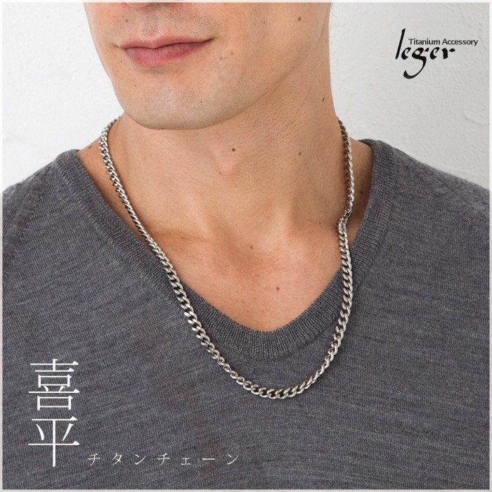 チェーン ネックレス チタン 喜平 55cm 5.6mm幅 バックル キヘイ レディース メンズ シンプル 日本製 金属アレルギー対応 54cm 53cm 52cm 51cm C55B | leger | 01