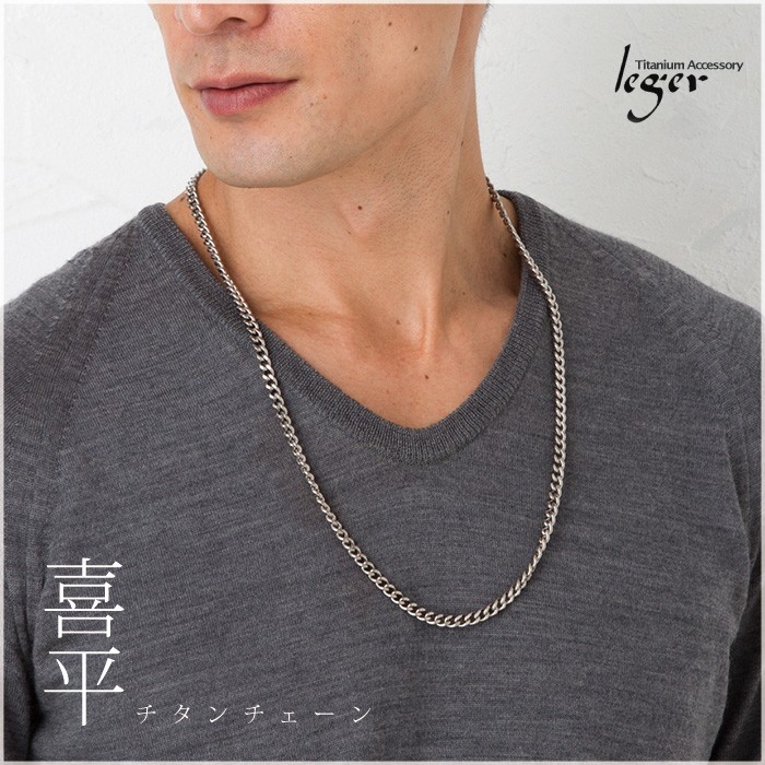 チェーン ネックレス チタン 喜平 70cm 5.6mm幅 ロング バックル キヘイ レディース メンズ シンプル 日本製 金属アレルギー対応 69cm 68cm 67cm 66cm C70B | leger | 01