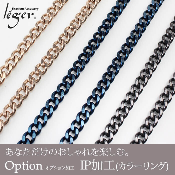 チタンアクセサリーレジエ色見本