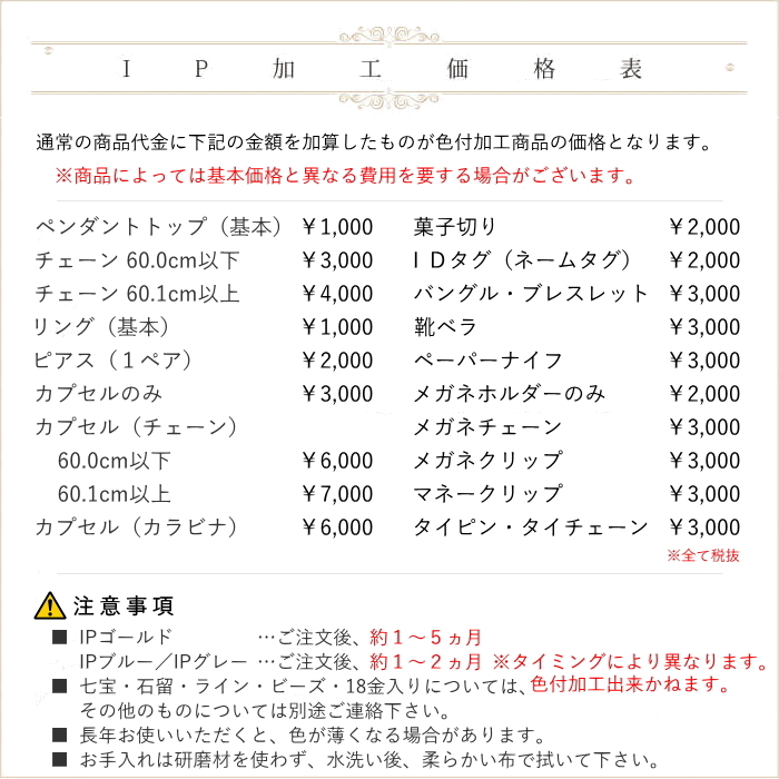 チタンアクセサリーレジエ色見本