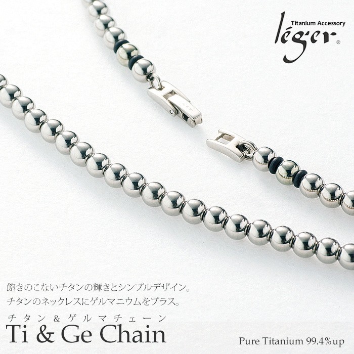 チェーン ネックレス チタン ゲルマボール 42cm 6.0mm バックル 中折れ レディース メンズ 日本製 金属アレルギー対応 GBC42B  :GBC42B:チタンアクセサリー レジエ 通販 