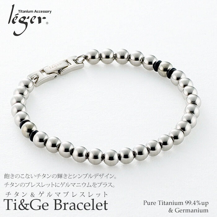 ブレスレット チタン 17cm ゲルマニウム 2粒 ゲルマ ブレス バングル