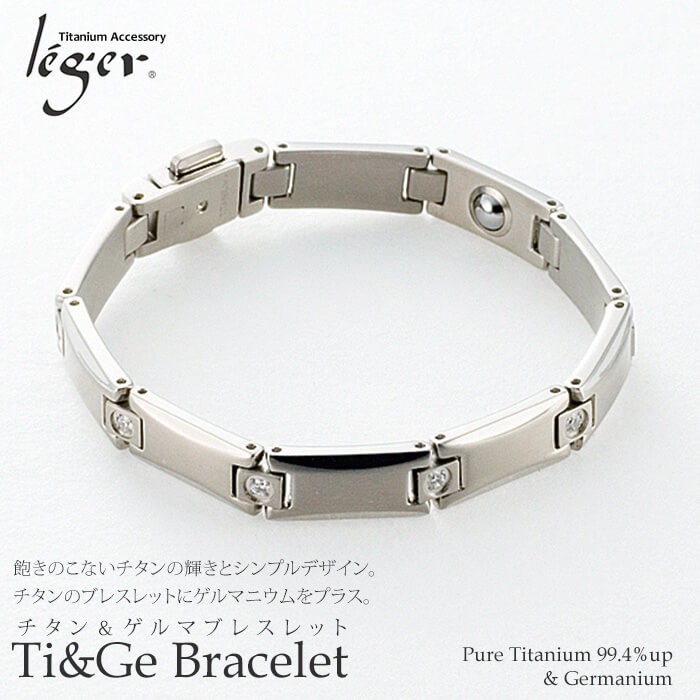 ブレスレット チタン 19cm ゲルマニウム 3粒 ジルコニア ゲルマ
