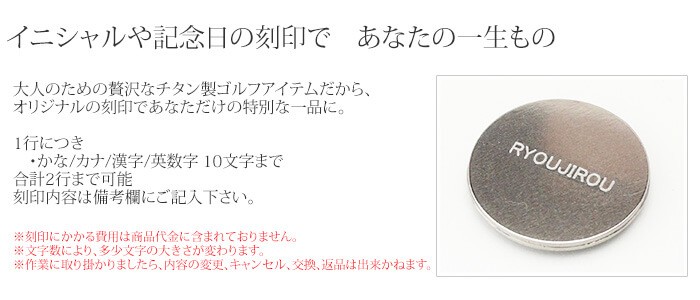 純チタン製
