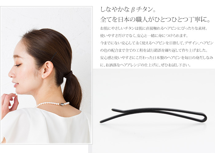 新品　ヘアピン　ブラック leger ヘアピン チタン 黒 ブラック 2本セット カーブタイプ