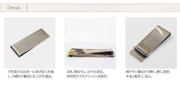 チタン マネークリップ 丸槌目 刻印可能 財布 メンズ 金属アレルギー