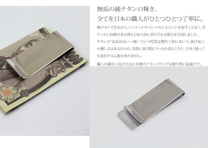 leger（レジエ） チタン マネークリップ ドット 水玉模様 刻印可能